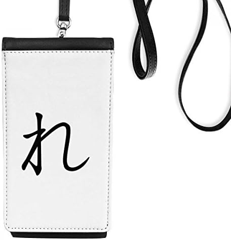 Японски Герой Hiragana ОТНОВО Телефона в Чантата си Портфейл Окачен Мобилен Калъф Черен Джоба