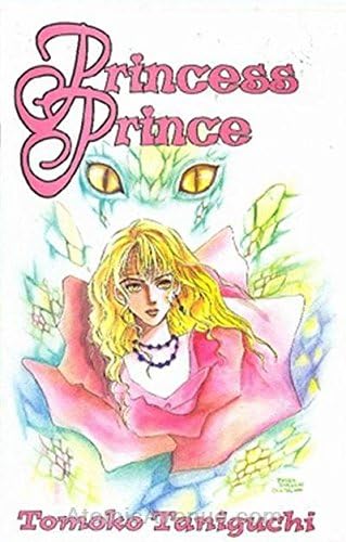 Принцеса Принц #8 VF/NM ; комикс CPM