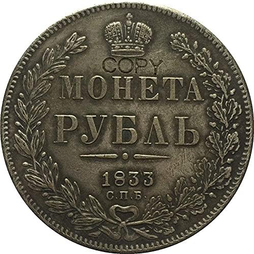 1833 Русия Монети със стойност 1 рубла Копие Подаръци за колекционери