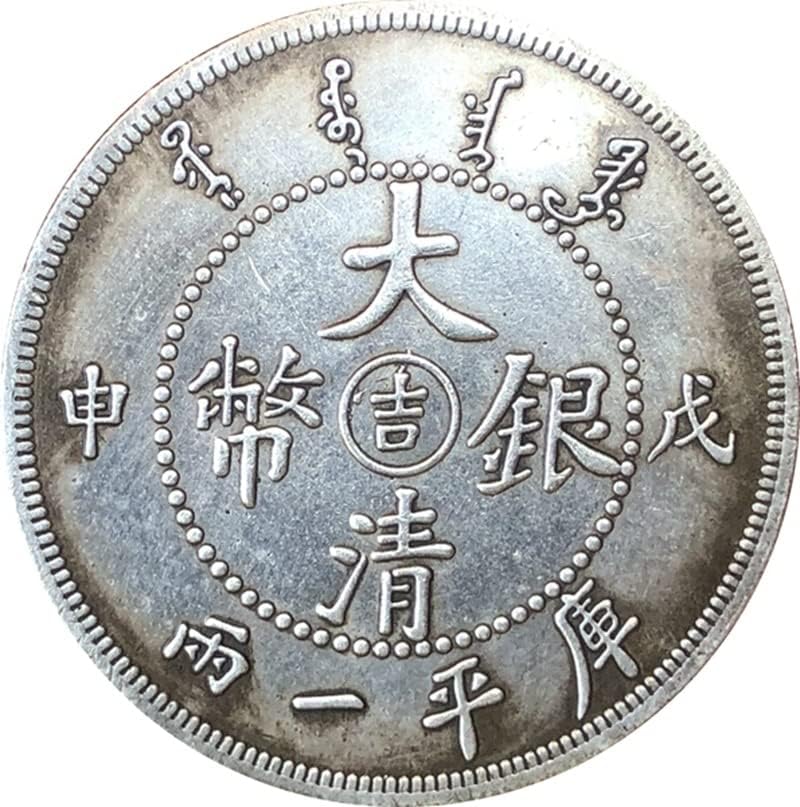 Древни монети QINGFENG Старото Сребро, Сребърни Монети Ян Дакинг Цзивушэнь Купин една или Две Колекции от изделия